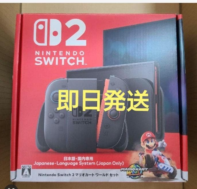 Nintendo Switch 2 マリオカート ワールド セット 新品未開封