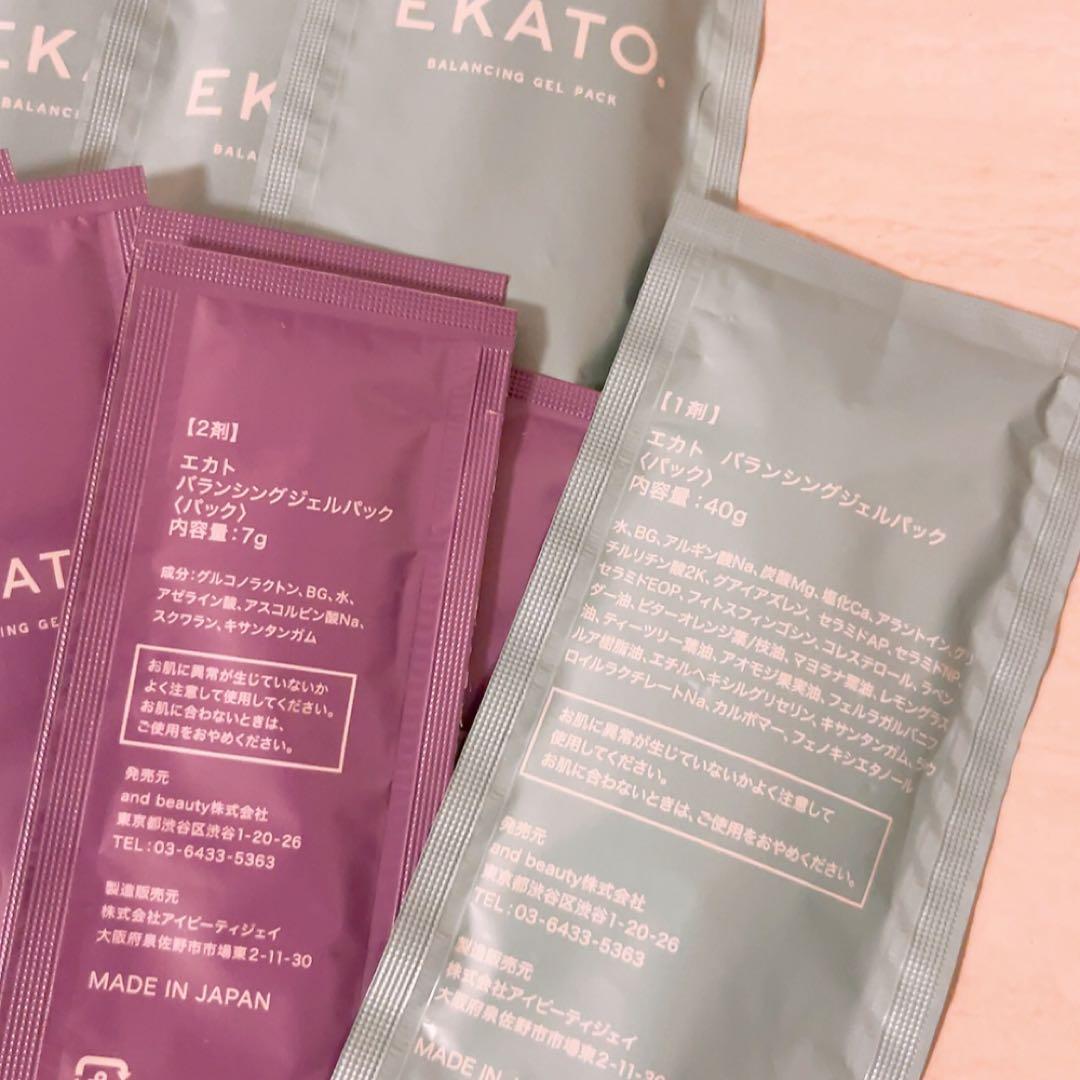 ez☆7回分☆ EKATO エカト バランシングジェルパック