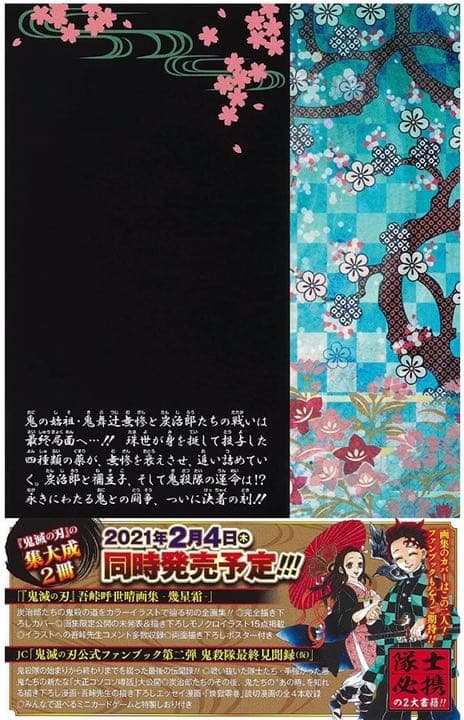 新品未開封 鬼滅の刃 23巻 フィギュア 同梱版　10冊セット