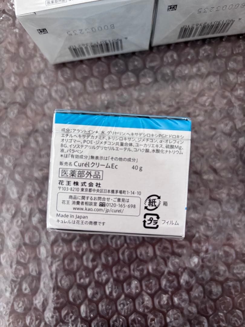 りなページ キュレル 潤浸保湿 フェイスクリーム 40g（6個）