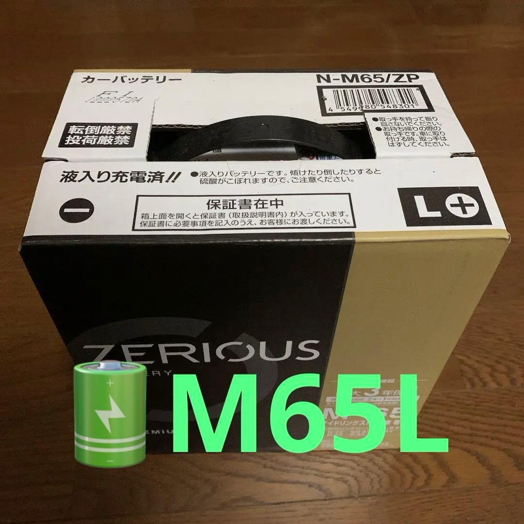 【パナソニック★新製品】M65Lアイドリングストップバッテリー