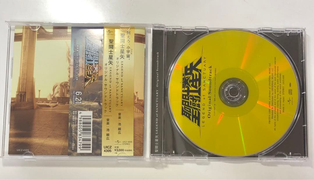 聖闘士星矢　LEGEND　of　SANCTUARY Original　Soun
