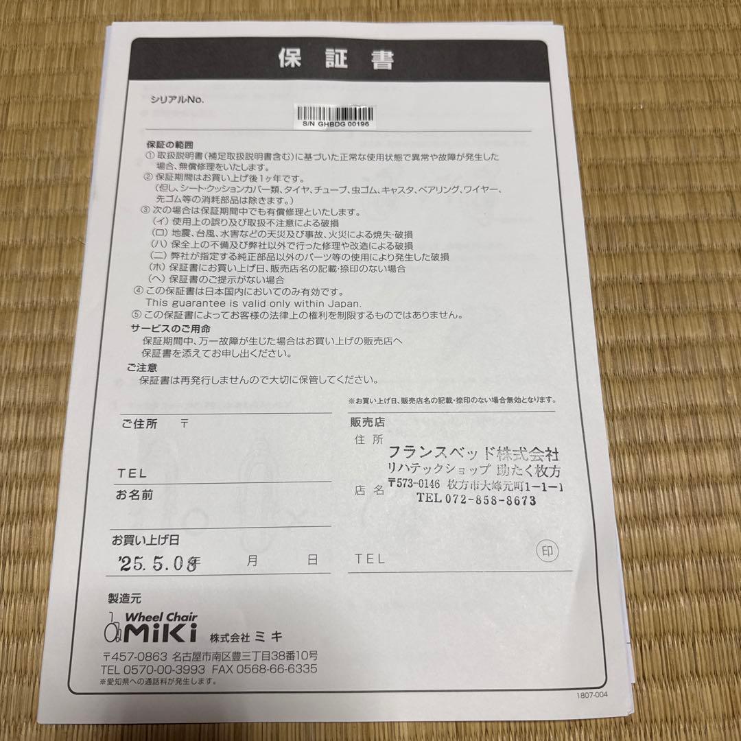 MIKI 車椅子 折りたたみ式 ネイビー 取扱説明書付き