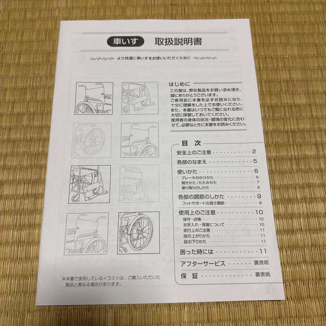 MIKI 車椅子 折りたたみ式 ネイビー 取扱説明書付き