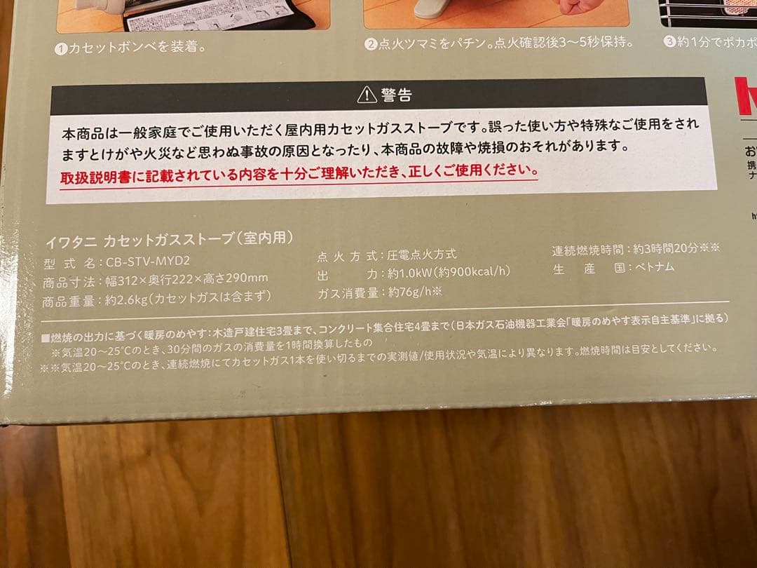 iwatani イワタニカセットガスストーブマイ暖　CB-STV-MYD2