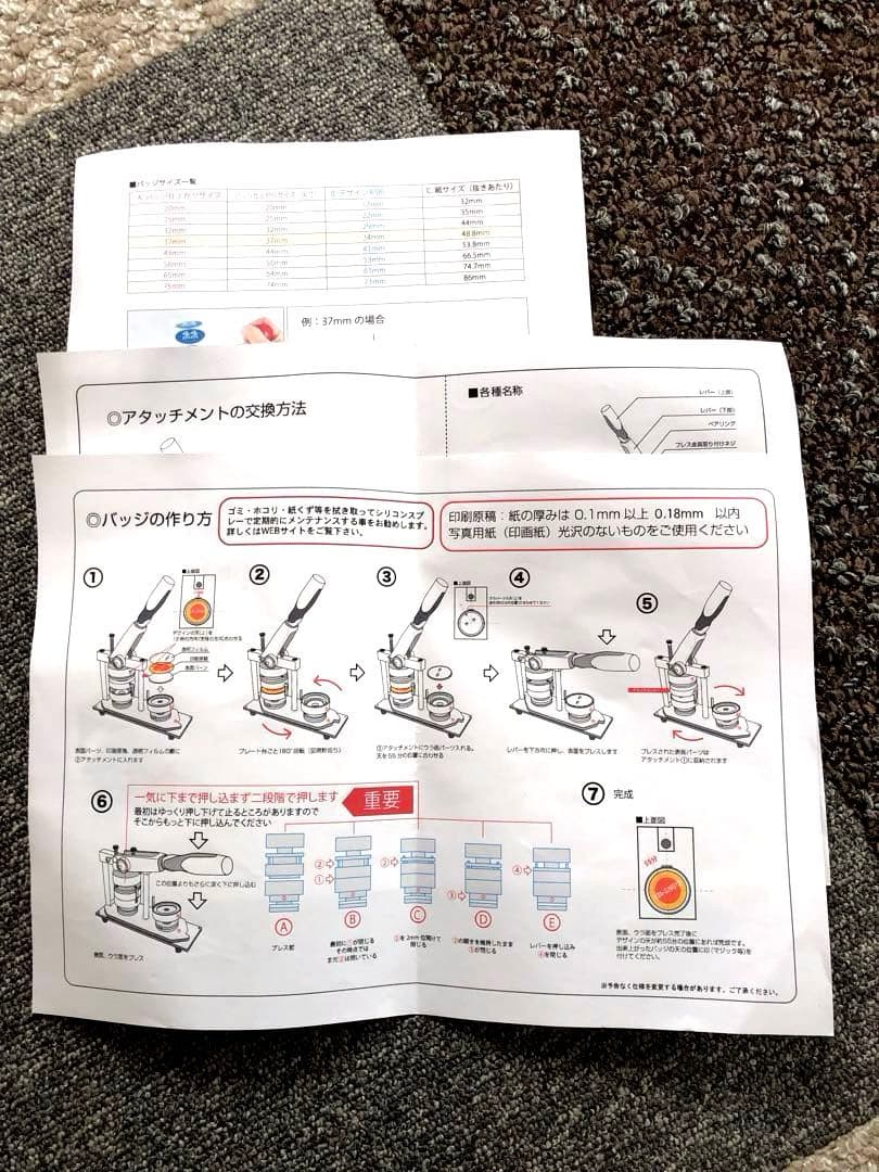 缶バッジ作成マシーン　丸型　直径65㎜　缶バッチ　缶バッジメーカー　業務用