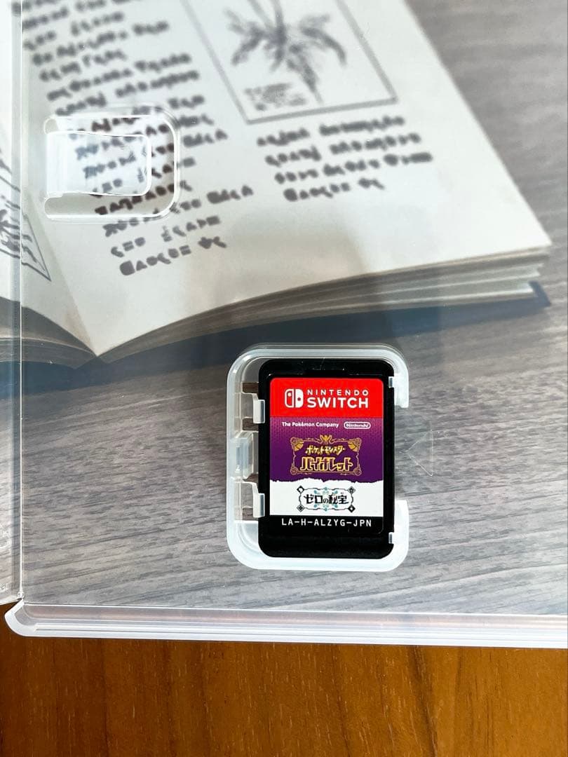ポケットモンスター バイオレット+ゼロの秘宝　Switch