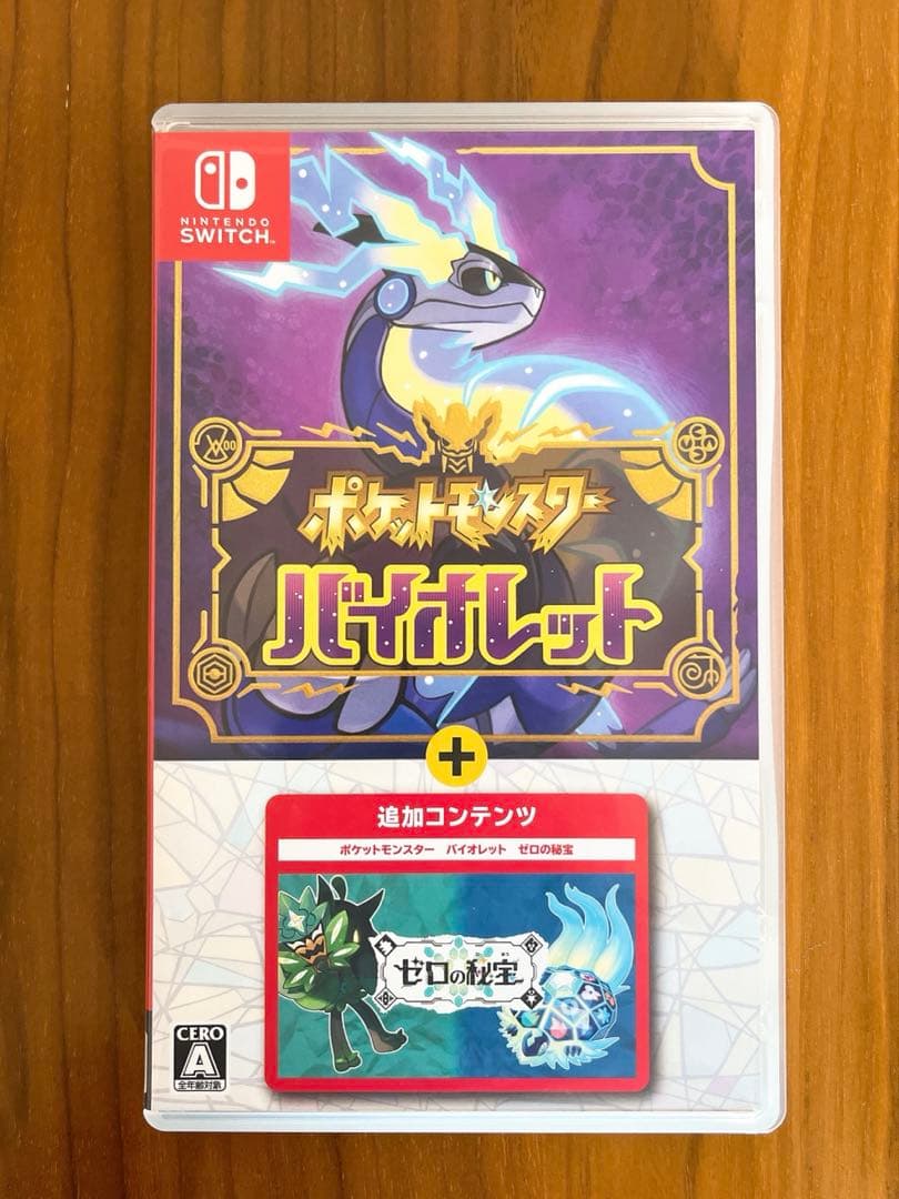ポケットモンスター バイオレット+ゼロの秘宝　Switch