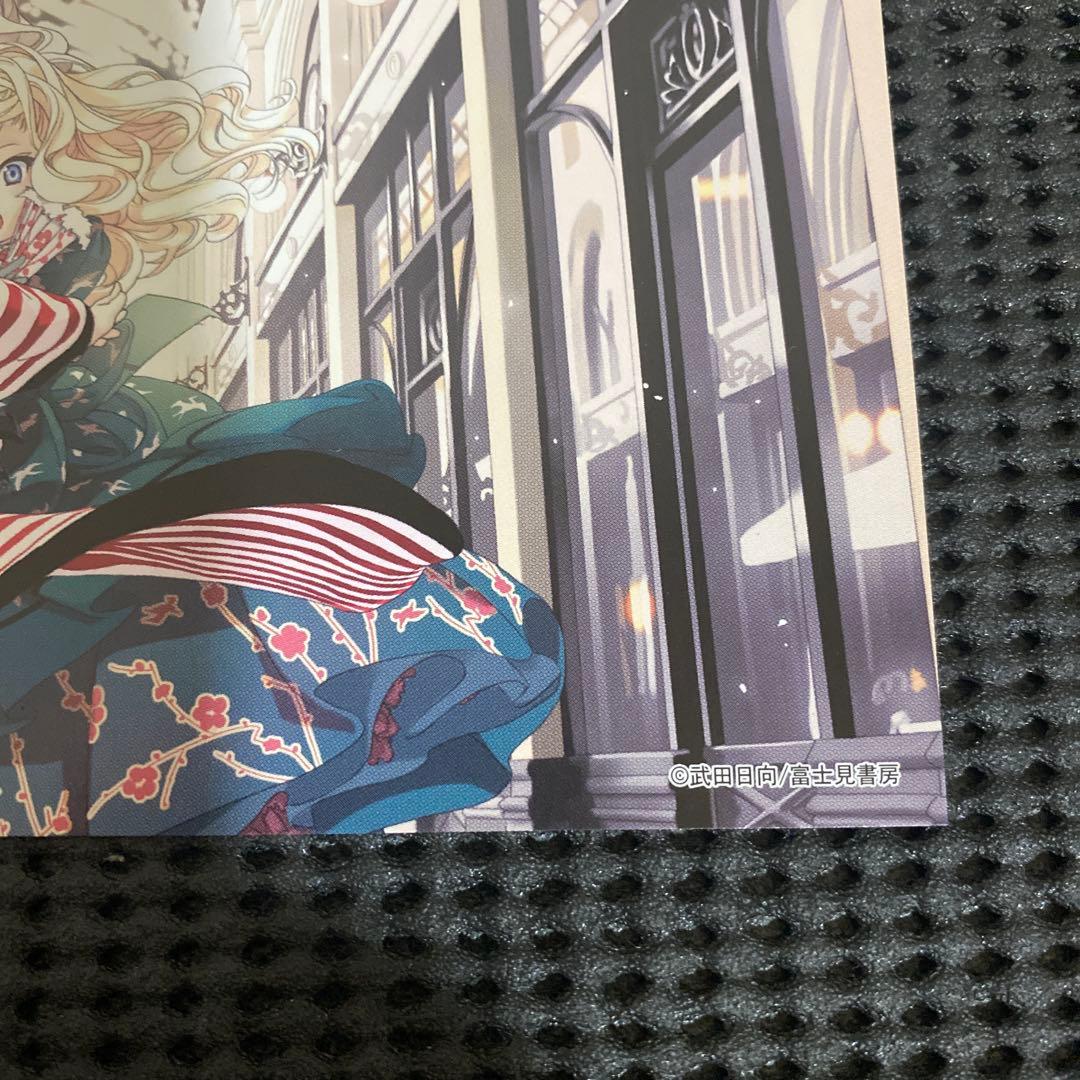 異国迷路のクロワーゼ　購入特典　イラストカード　武田日向