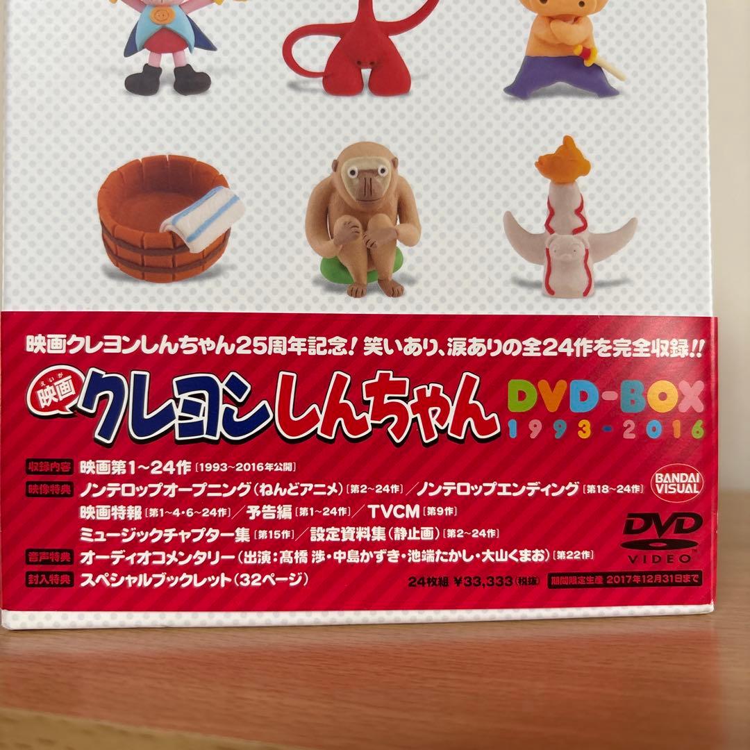 【最終値下げ】映画クレヨンしんちゃん DVD-BOX 1993-2016