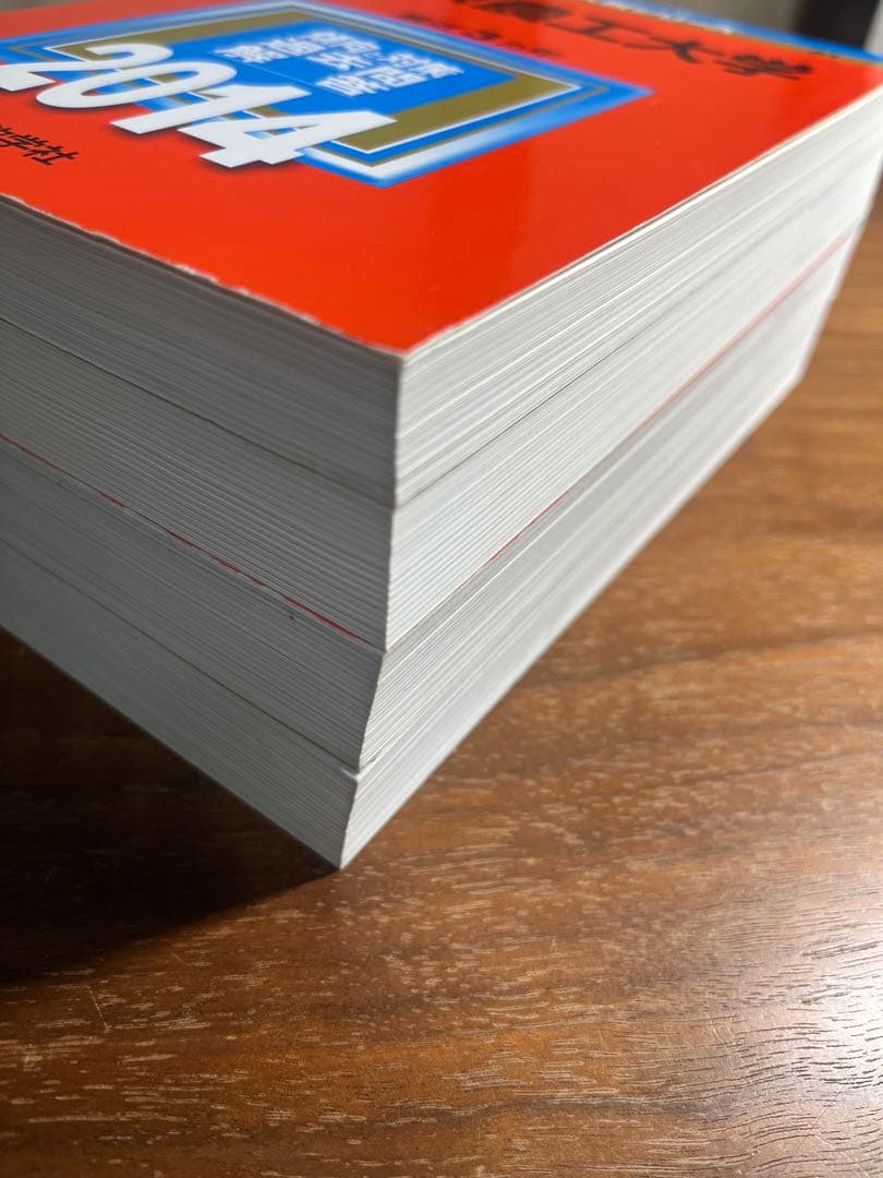 東京農工大　過去問　23回分