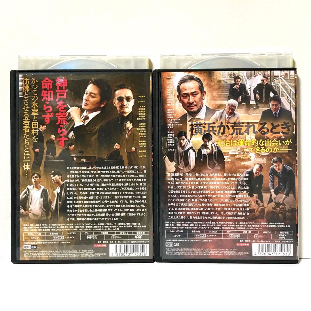 日本統一61.62.63.64 DVD 4巻セット 本宮泰風 山口祥行