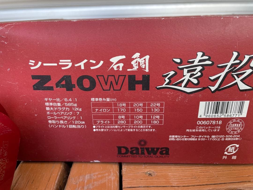 Daiwa シーライン遠投Z40WH リール
