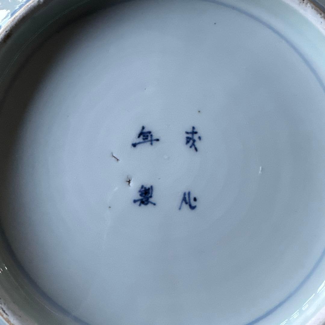 江戸後期 古伊万里 染付十二支図隅入角皿 図変わり！K307