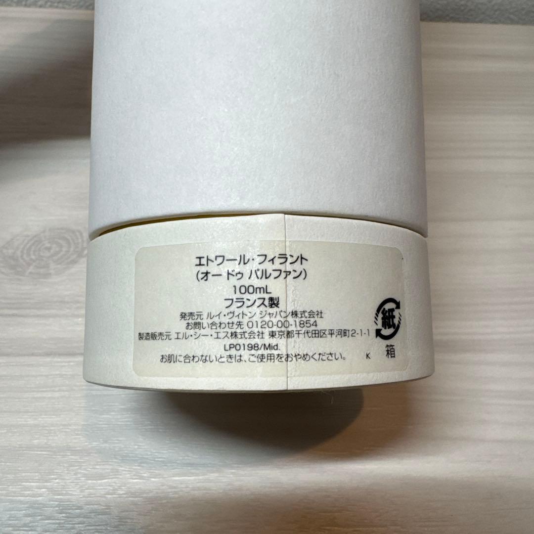 ÉTOILE FILANTE 100ml