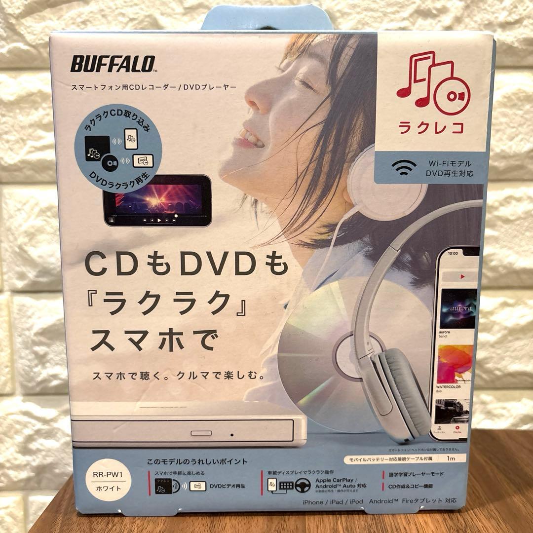 BUFFALO ラクレコ　スマートフォン用CDレコーダー/DVDプレーヤー