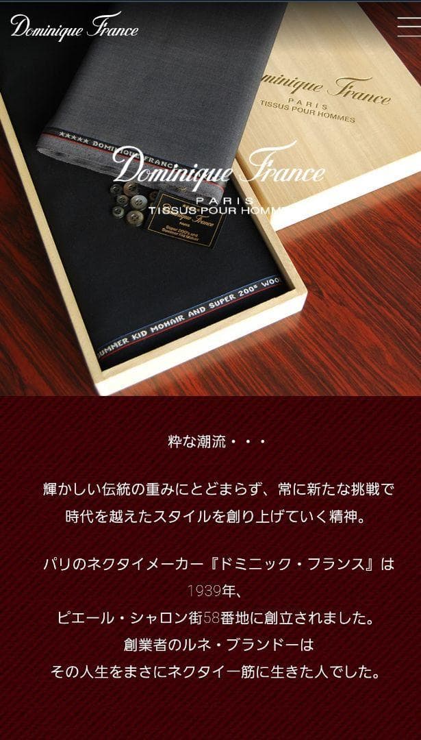 ぴゃりそび様売約済　最上級　美品　Dominique France 　ネクタイ