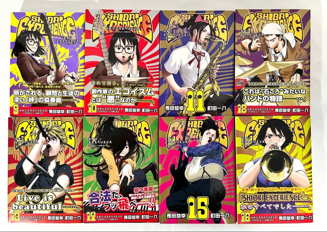 【初版多数】SHIORI EXPERIENCE シオリエクスペリエンス 全巻