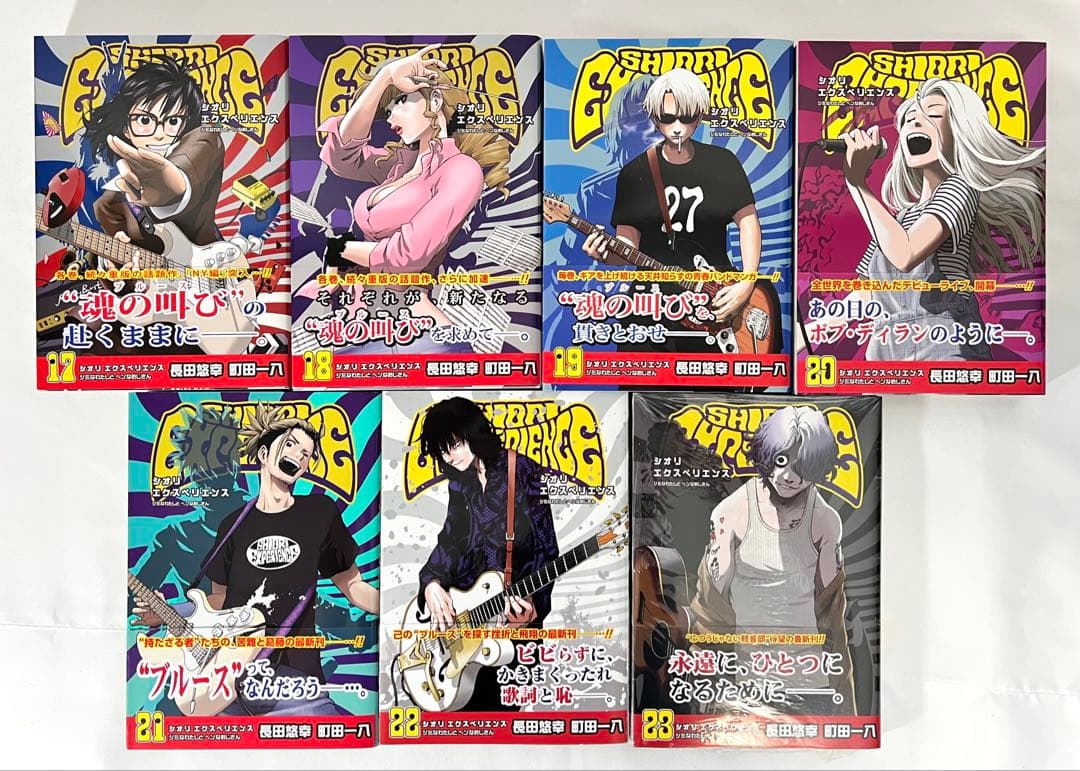 【初版多数】SHIORI EXPERIENCE シオリエクスペリエンス 全巻