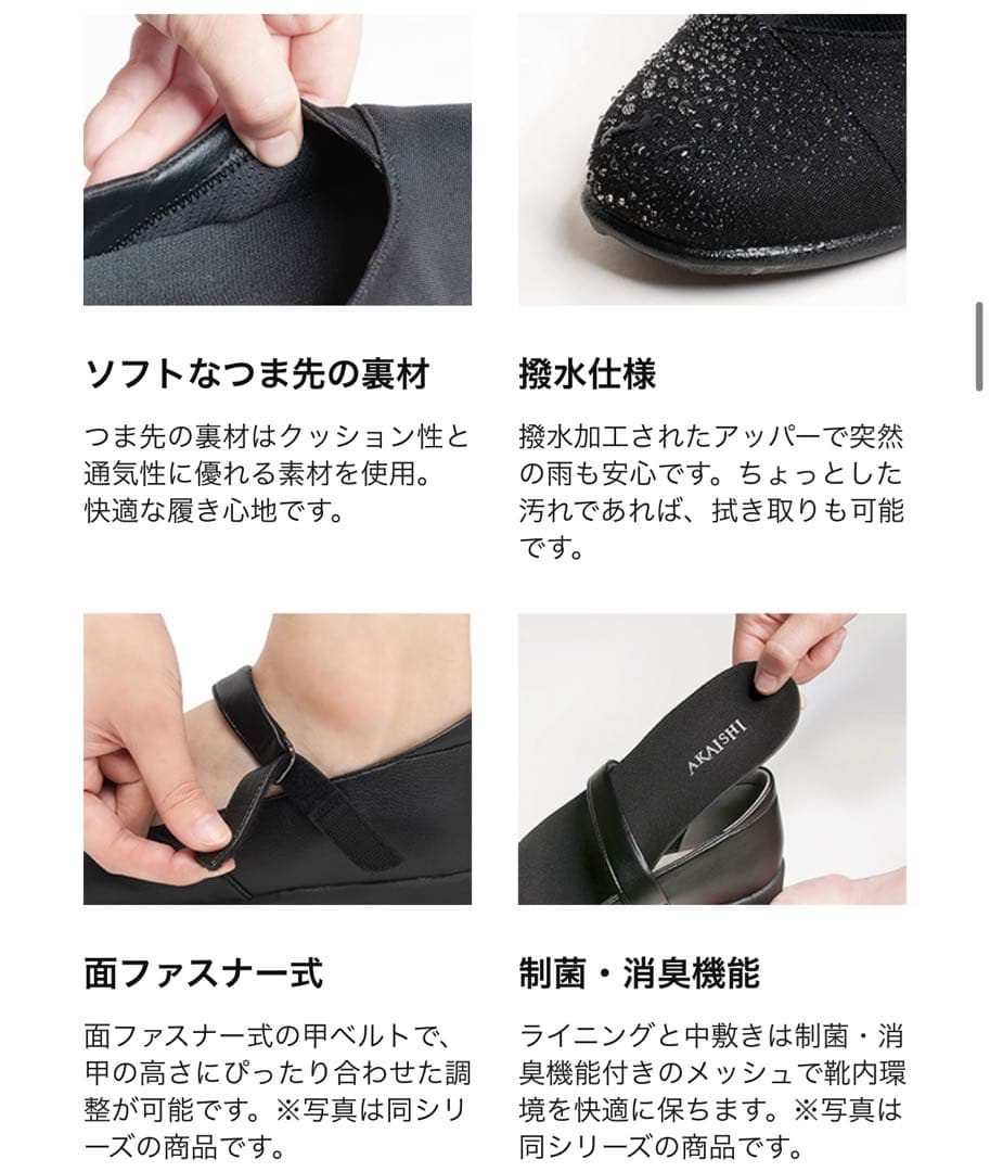 AKAIISHI ブラック160膝楽パンプスオールウェザー　25.0