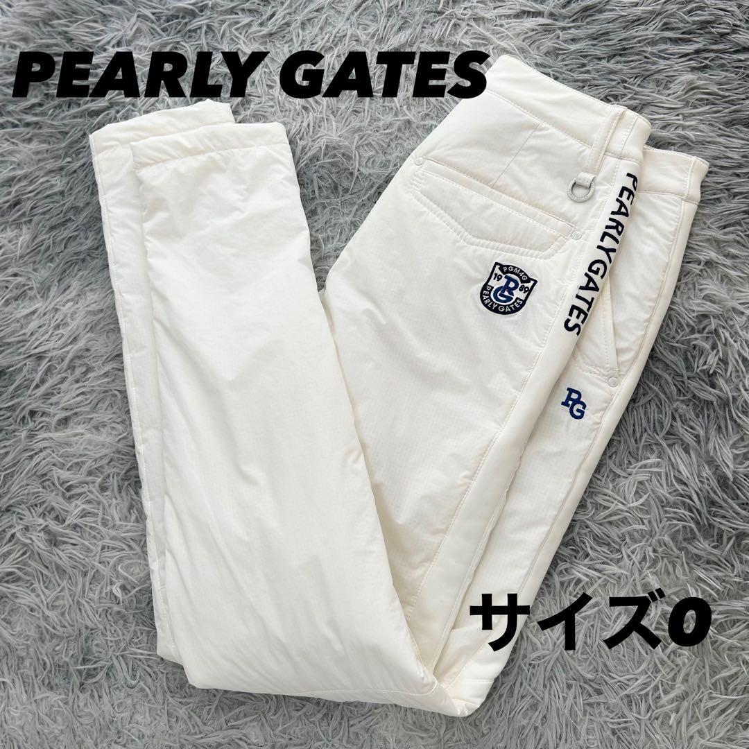 パーリーゲイツ　パンツ　中綿　ストレッチ　防寒　オフホワイト　サイズ0