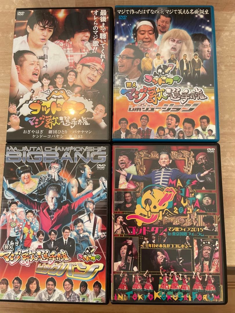 ゴットタンDVDセット バラ売り可