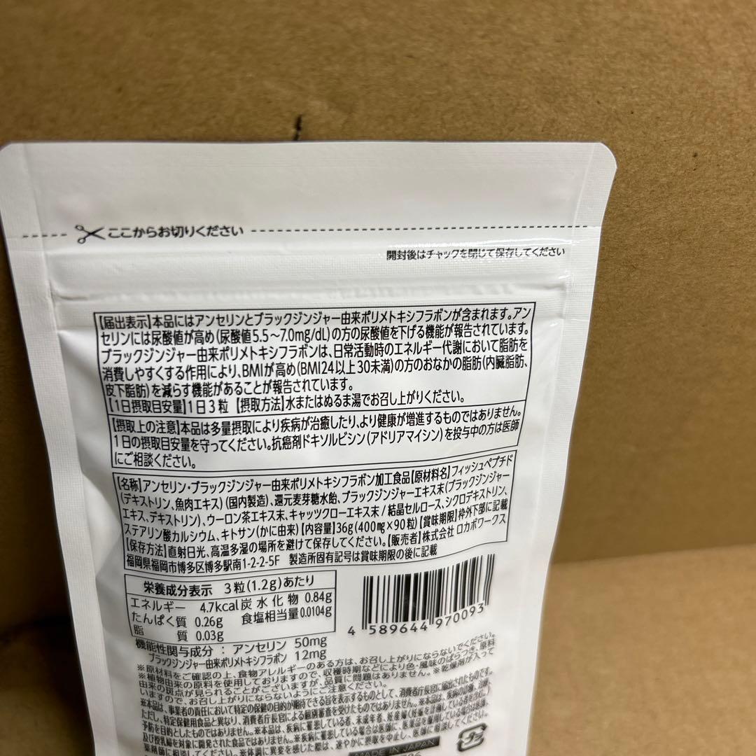 尿酸と脂肪のダブルバスター（約30日分）尿酸値と脂肪を下げる 3袋セット