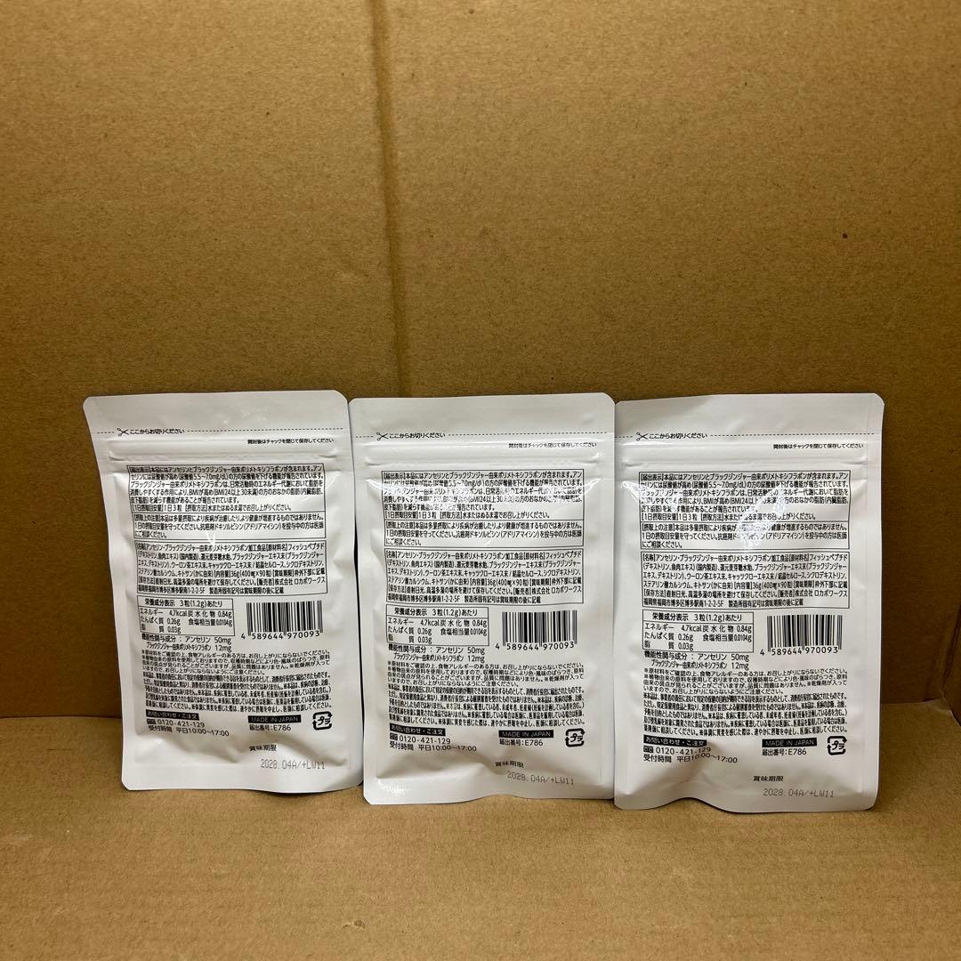 尿酸と脂肪のダブルバスター（約30日分）尿酸値と脂肪を下げる 3袋セット