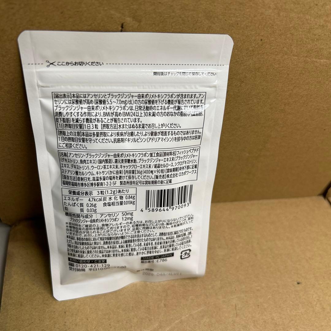 尿酸と脂肪のダブルバスター（約30日分）尿酸値と脂肪を下げる 3袋セット