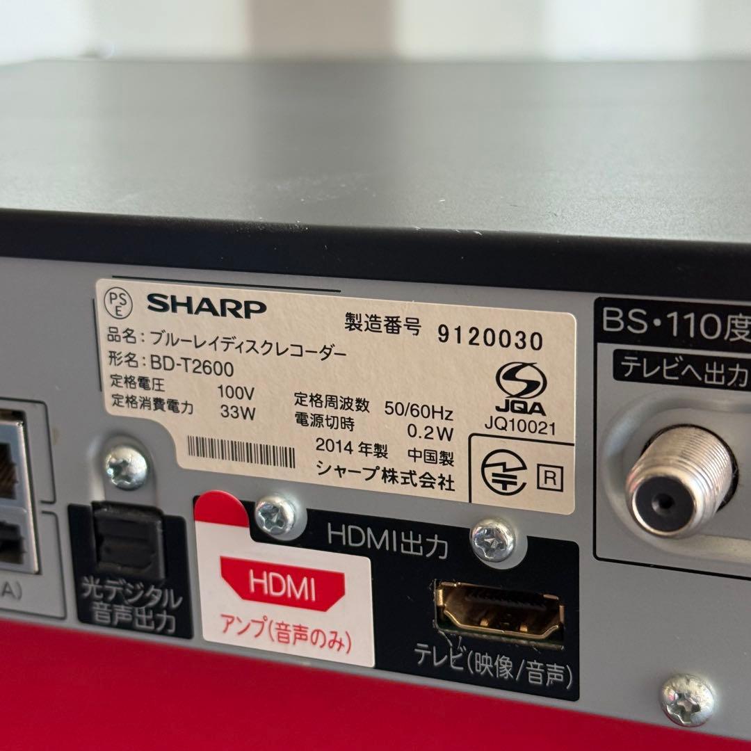CK59✨ シャープ 2TB ブルーレイレコーダー AQUOS 3番組同時録画
