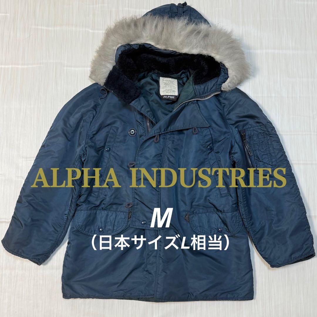 80s ALPHA N3B USA製 旧タグ 3本タグ ミリタリージャケット