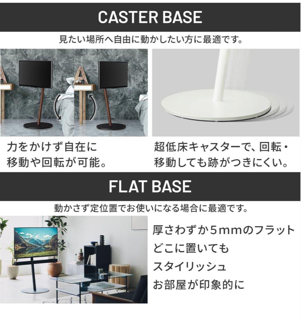 EQUALS イコールズ WALL テレビスタンド A2 キャスター ラージ