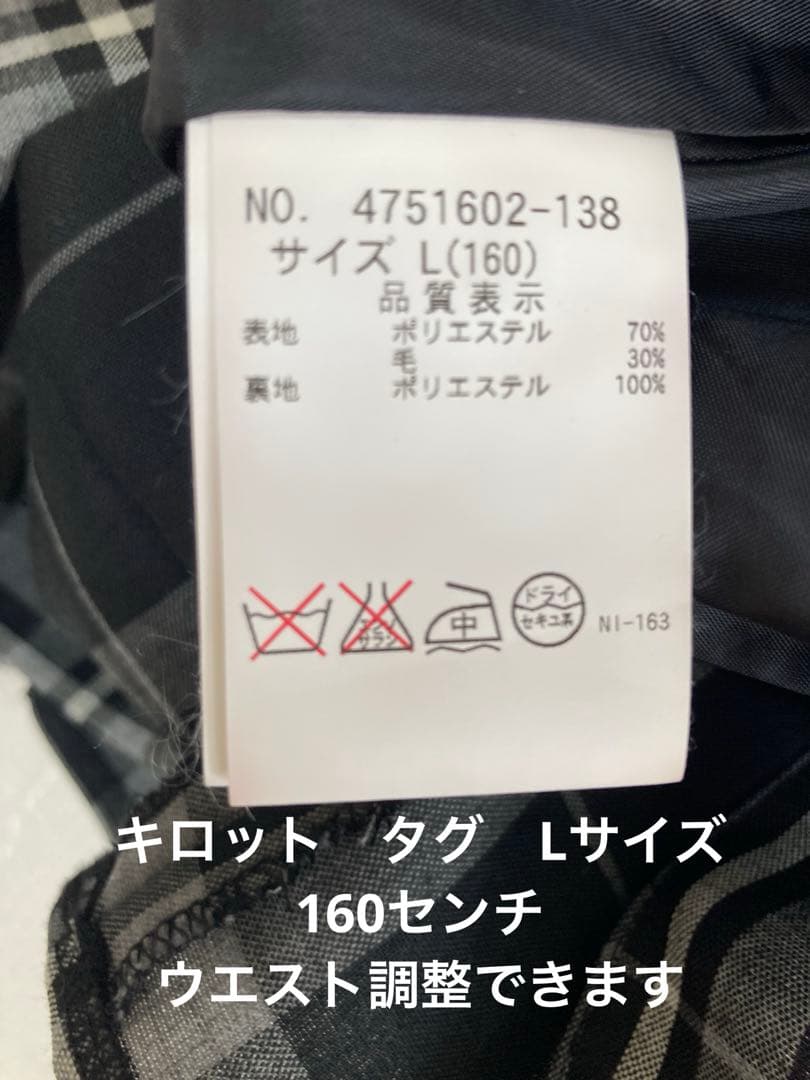 ポンポネット スーツ 160 L キュロット　リボン　3点セット