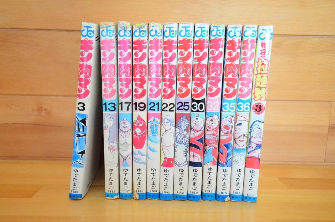 キン肉マン　ジャンプコミックス版　 ＋ 拉麺男　計12冊セット　/　初版多数