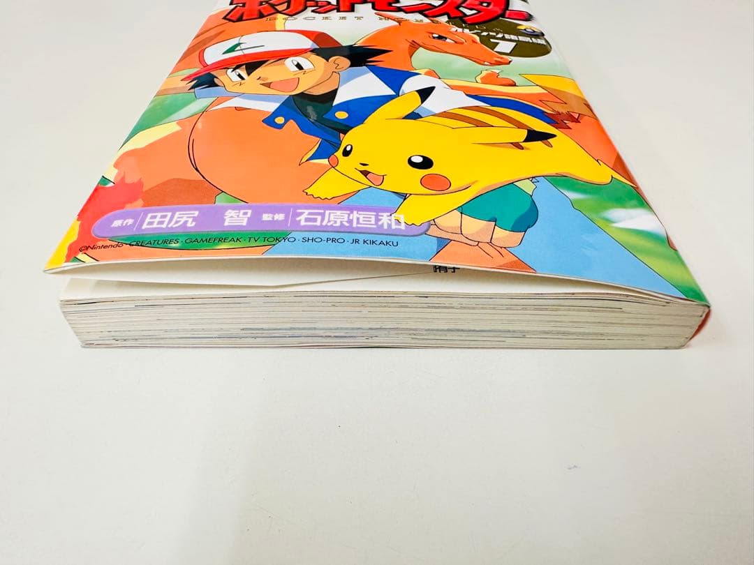 N1325　初版　7巻　ポケットモンスター　てんとう虫コミックス　オレンジ諸島編