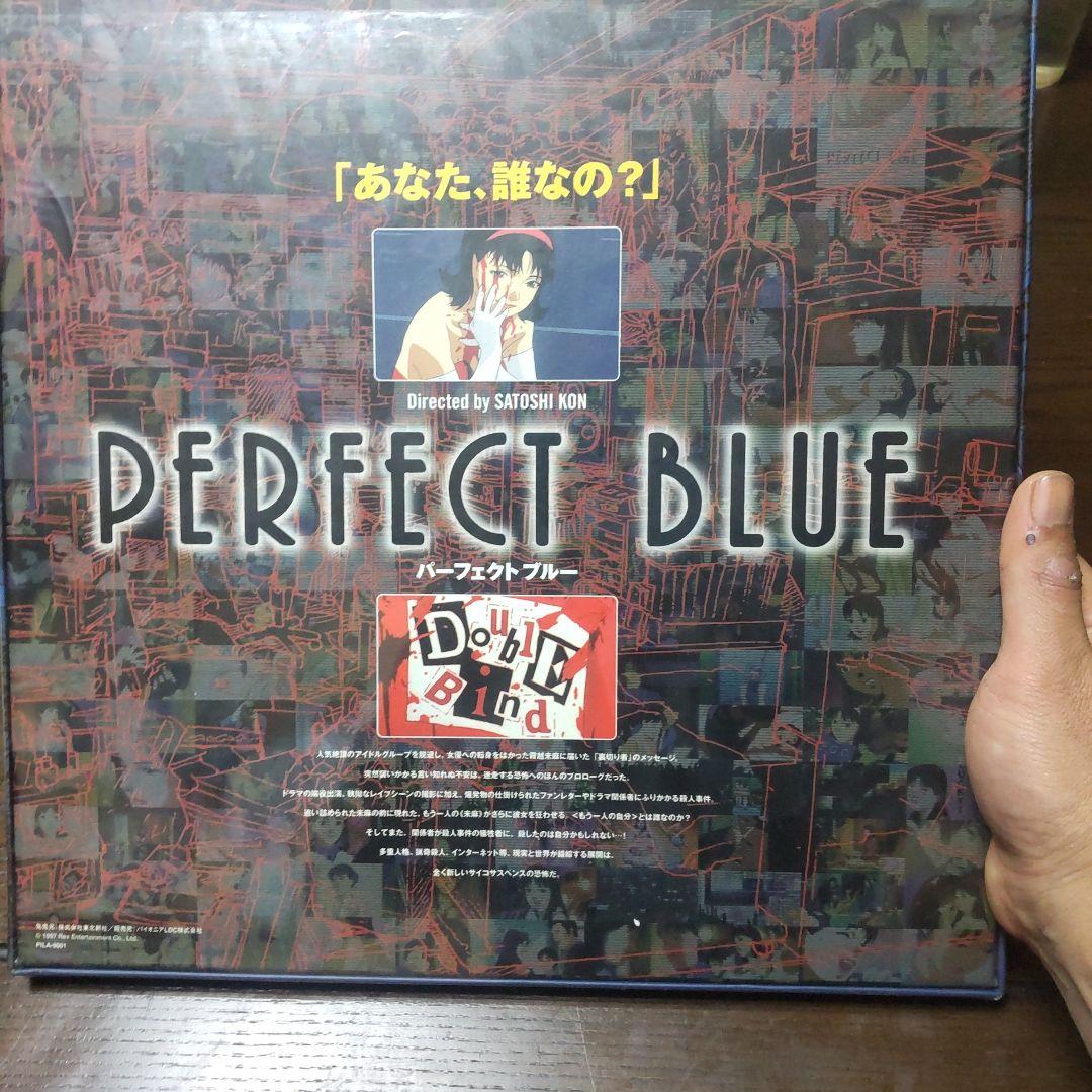 LD / 今敏パーフェクトブルー 初回限定生産BOX(未開封)