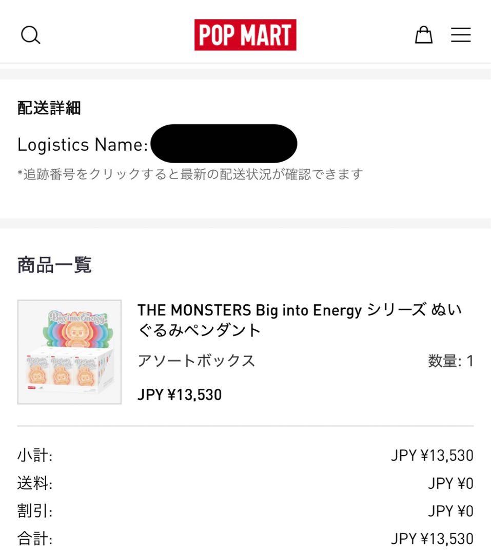 【完全未開封】THE MONSTERS Big into Energy アソート