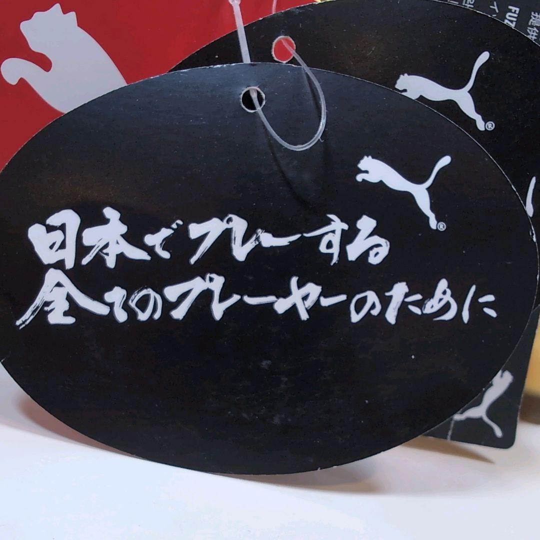 ✨美品✨PUMA フューチャーアルティメット HG/AG 24.5cm タグ付き