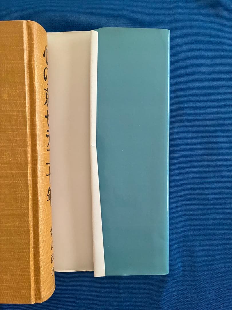 心の京セラ二十年