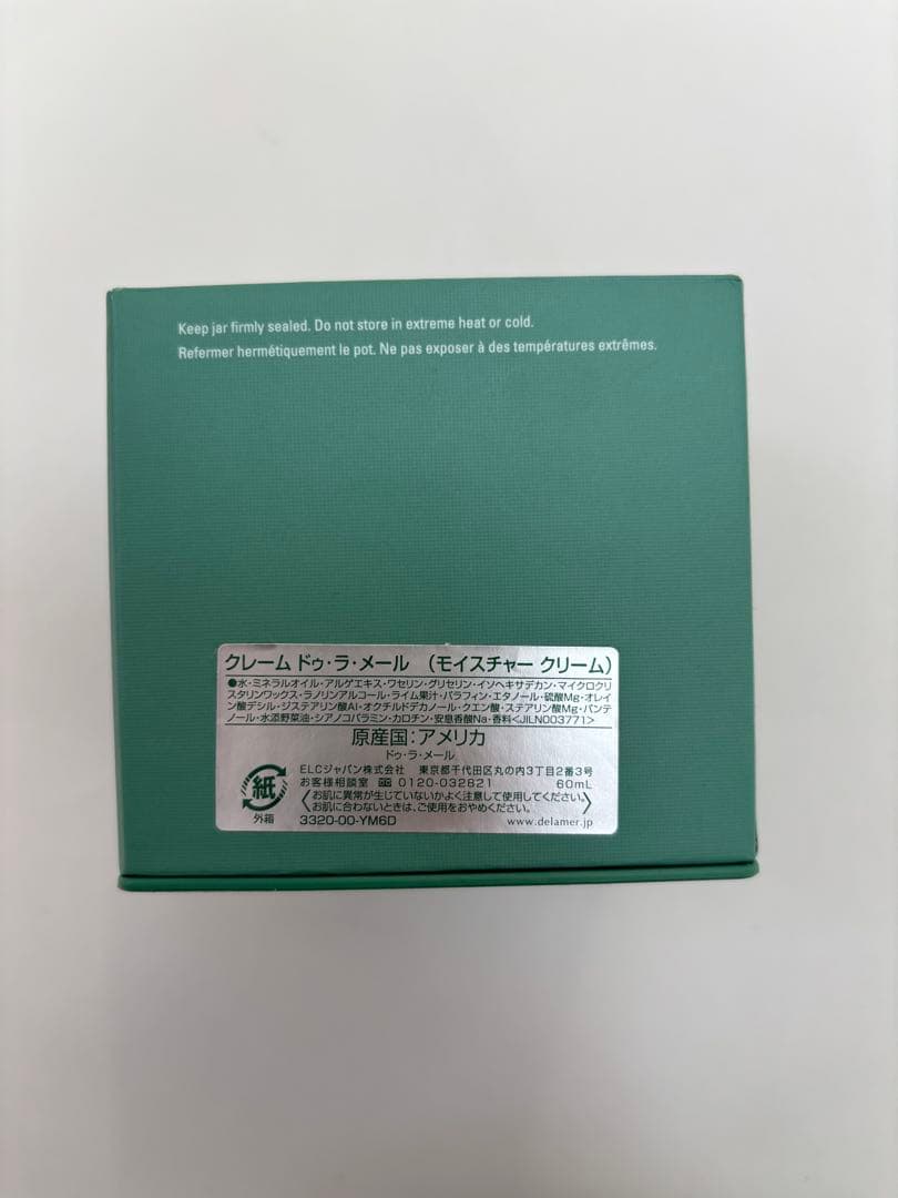 【新品未使用】クレーム ドゥラメール ラメール
