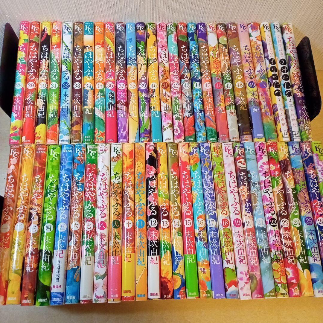 ちはやふる 全50巻、きみがため1〜3巻、オフィシャルファンブック