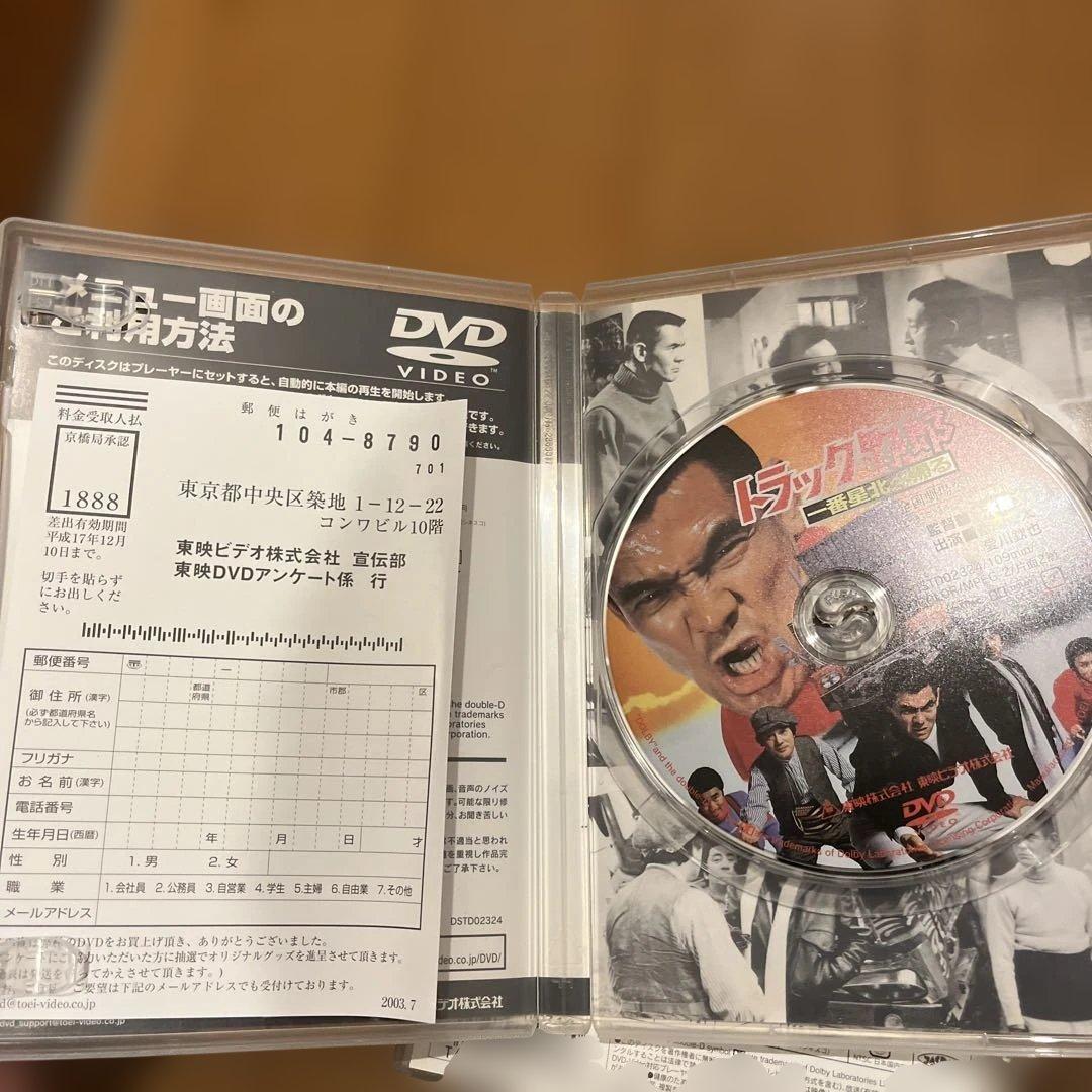 トラック野郎 DVD 10枚セット
