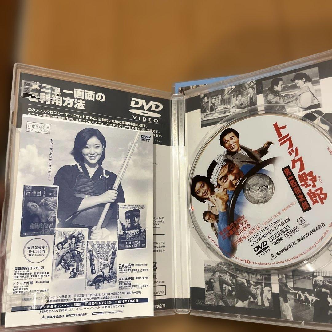 トラック野郎 DVD 10枚セット