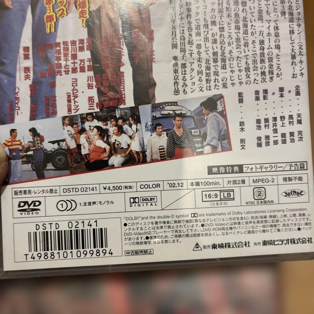 トラック野郎 DVD 10枚セット