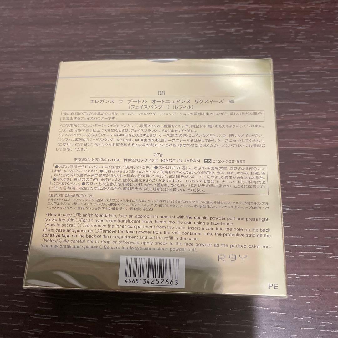 エレガンス　ラプードルオートニュアンスリクスィーズ08 レフィル