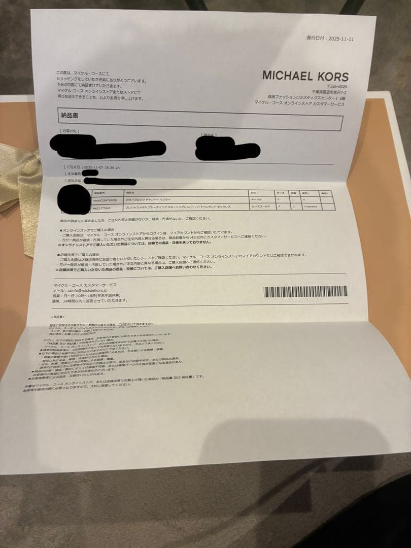 カラーブロック チャンキー マフラー