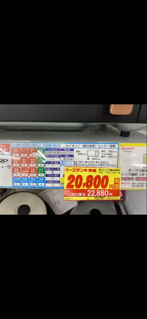 SHARP 電子レンジ ブラック　RE-TS174