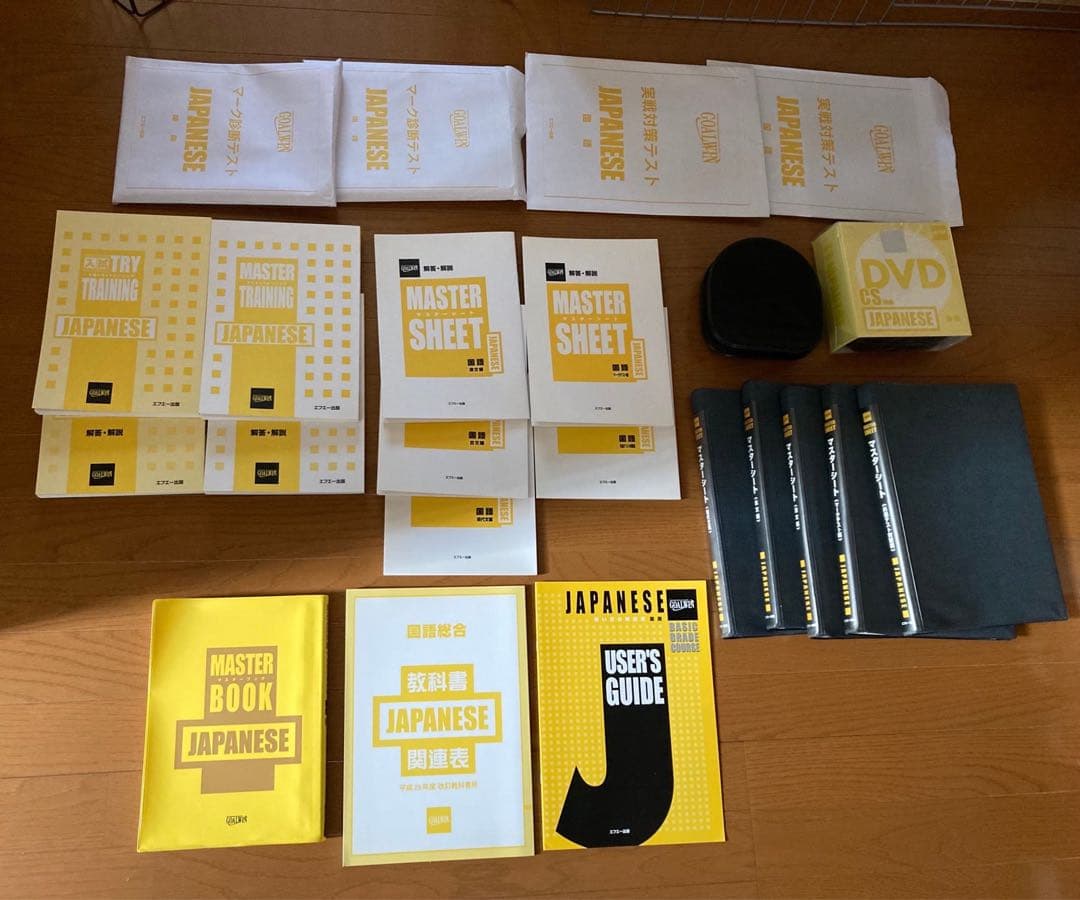 GOALWIN 大学受験用の教材 国語