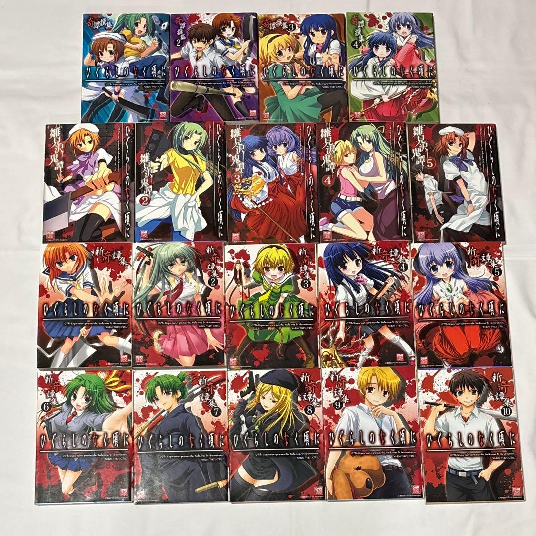 ひぐらしのなく頃に アンソロジー系コミック まとめ売りセット 131点