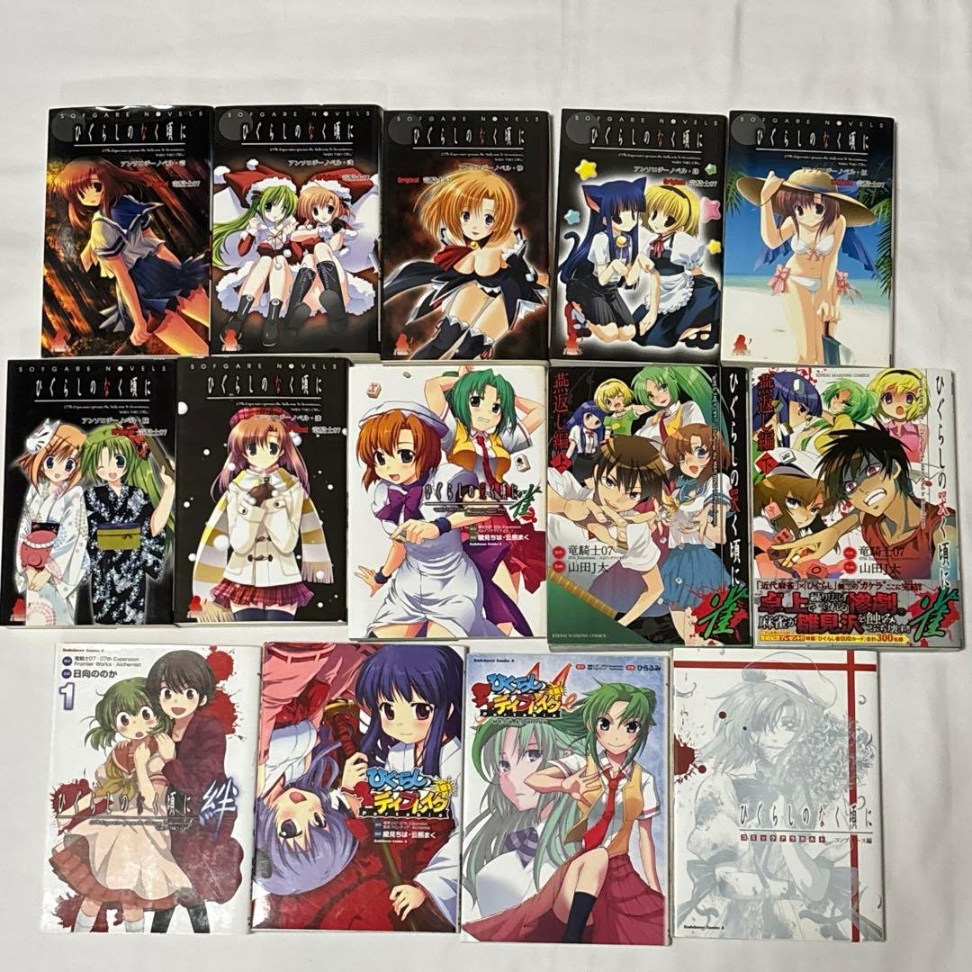 ひぐらしのなく頃に アンソロジー系コミック まとめ売りセット 131点